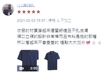 JUSN巨昇製衣商品五星好評