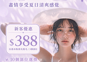 立即預約_淺紫色版.png