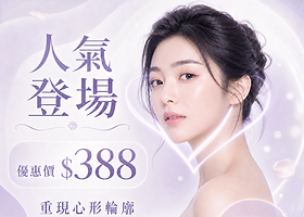 heart_shape_glow_poster.png
