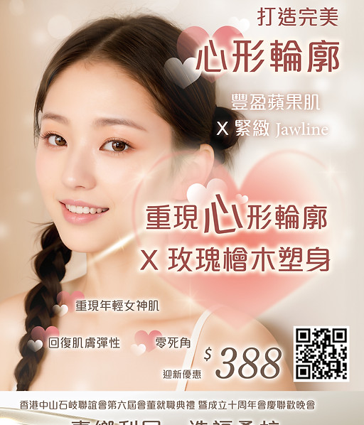 心形輪廓_edited.jpg