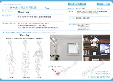 入賞-(Flower-tag).jpg