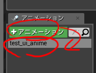 UMG アニメ1