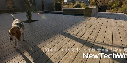 뉴테크우드코리아, '2016 경향하우징페어' 참가…DIY 체험존 운영