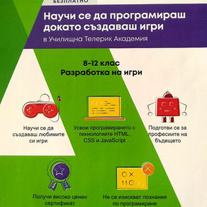 Telerik School Academy