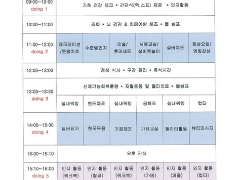                 2021년 (주)효자노치원 일정표