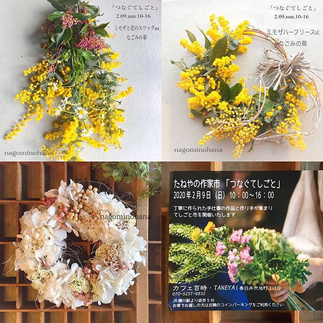 ミモザワークショップ つなぐてしごと2 09 Sun