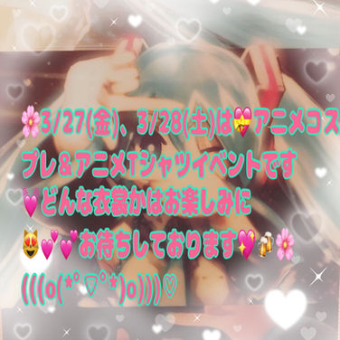 🌸3月イベント情報🌸