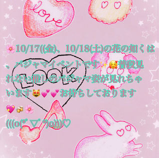 🌸10月イベント情報🌸