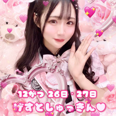 🌸12月イベント情報🌸