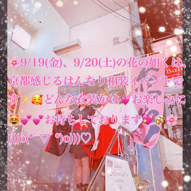 🌸9月イベント情報🌸