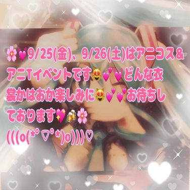 🌸9月イベント情報🌸