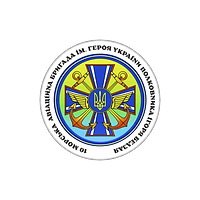 10 морська авіаційна бригада