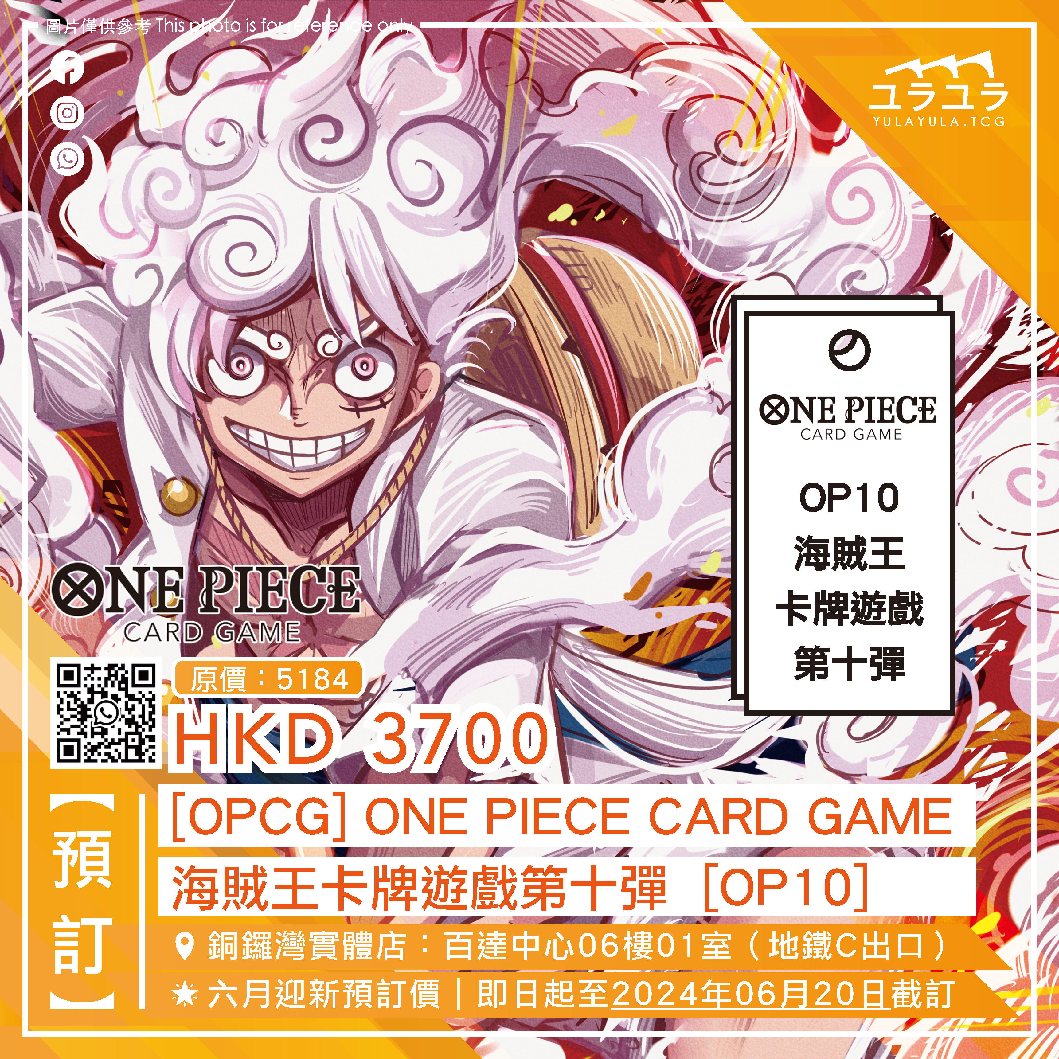 【預訂】[OPCG] [OP10 ]ONE PIECE CARD GAME 海賊王卡牌遊戲第十彈