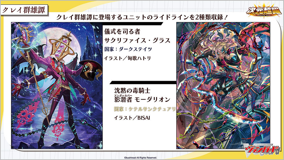 縮圖：【預訂】[VG-DZ-BT03] Jigen Chouyaku「次元超躍」