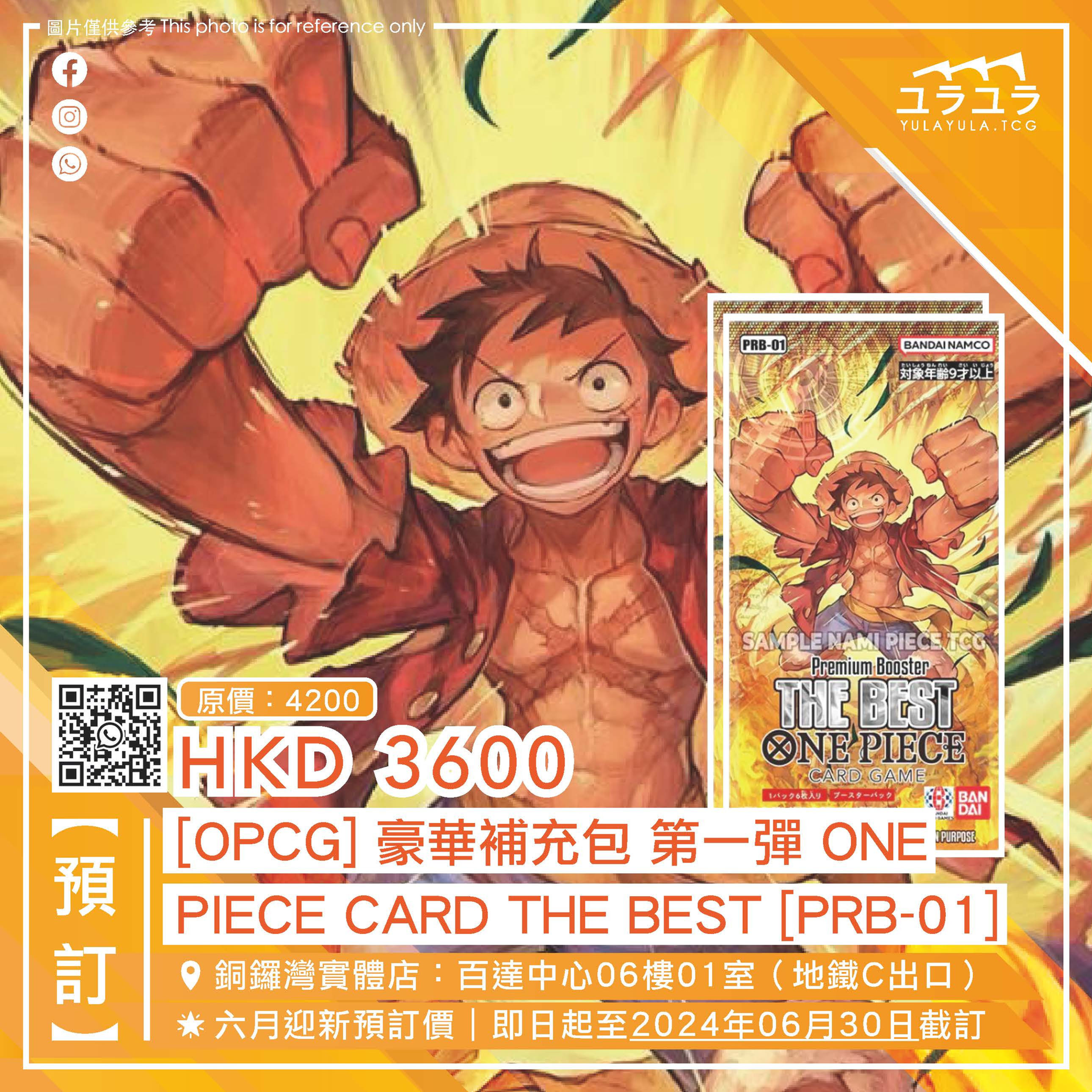 【預訂】［OPCG］RE預訂 豪華補充包 第一彈 ONE PIECE CARD THE BEST [PRB-01]