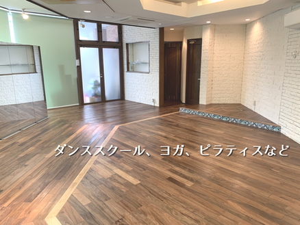 ダンススクール、ヨガ、ピラティスなど