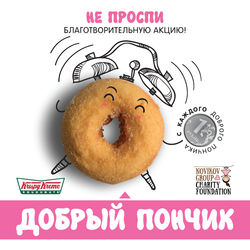 пончик2