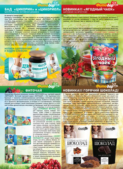 листовка3