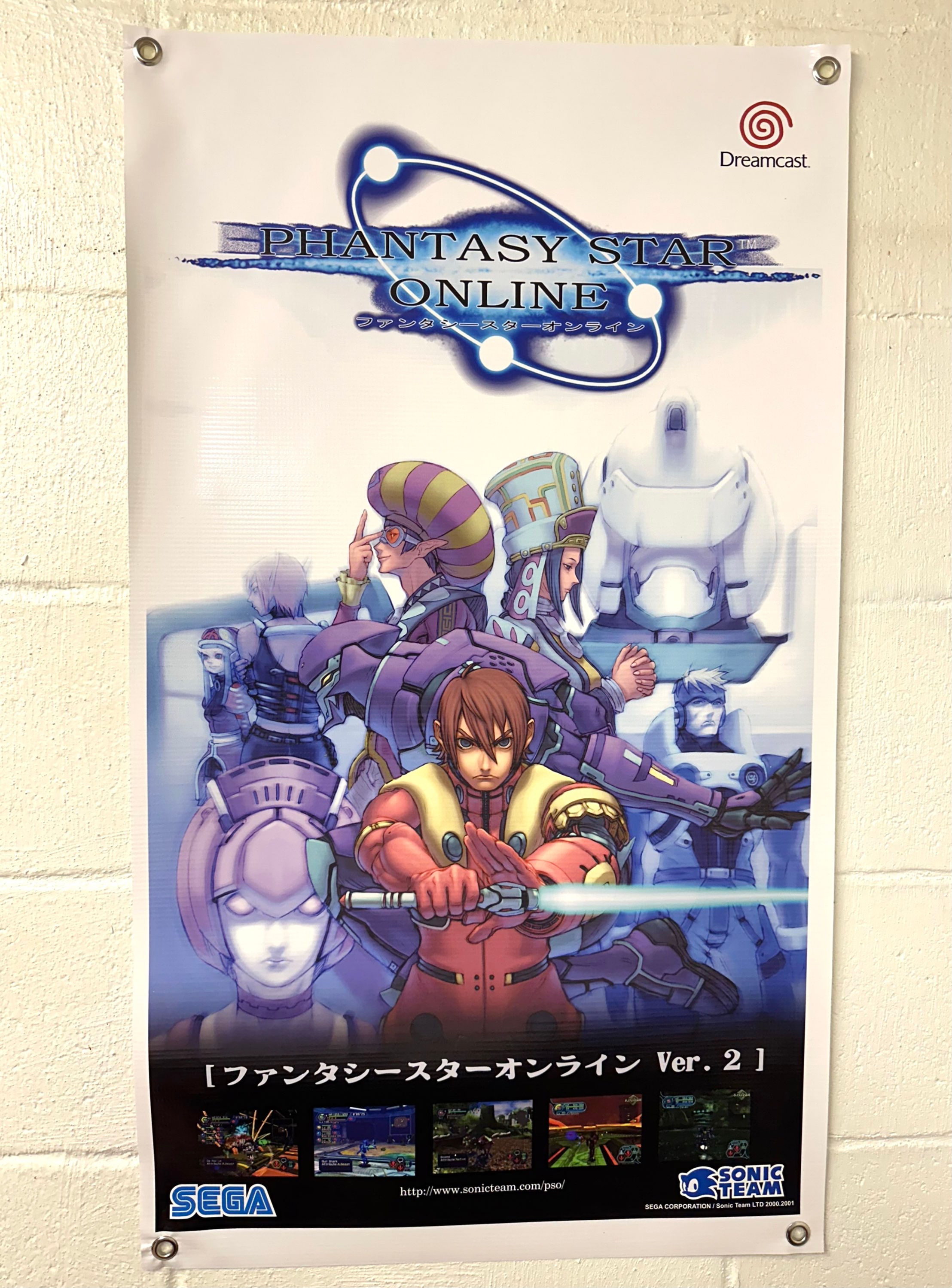 Phantasy Star Online Banner 