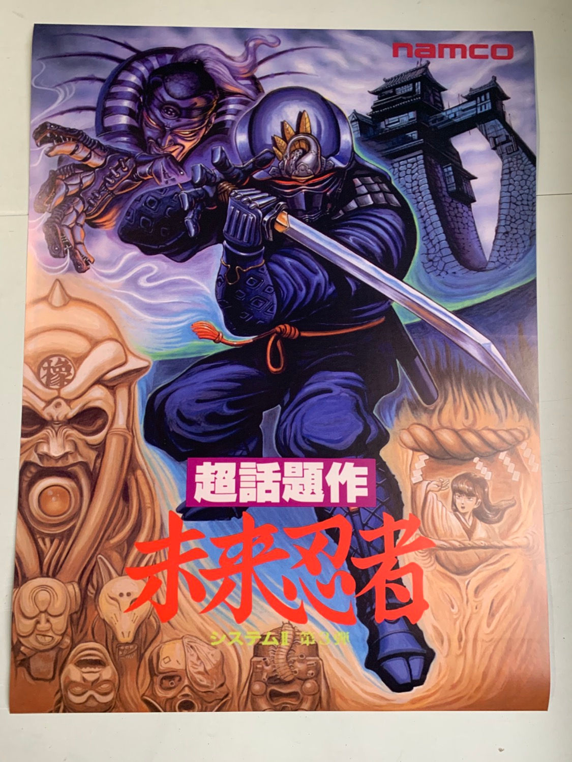 Marai Ninja Poster