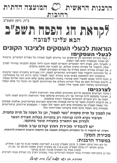 הוראות לבעלי עסקים.png