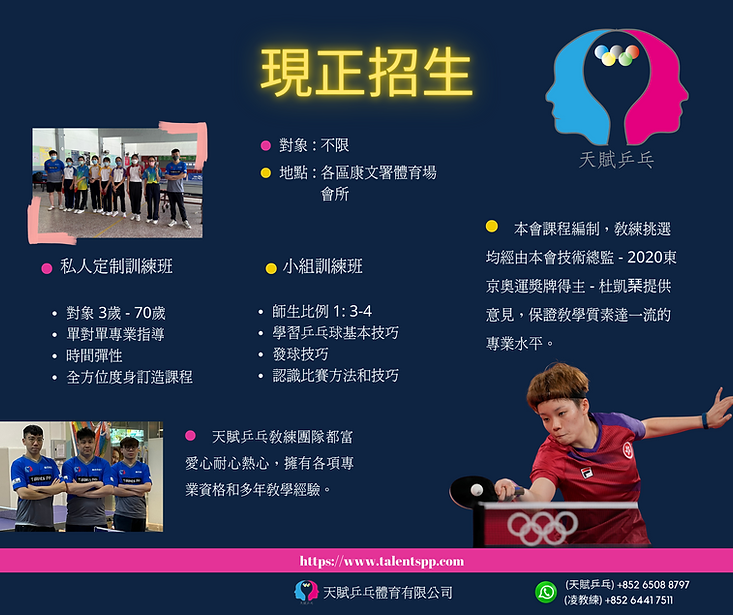 善用天賦，快人一步 的複本 (14 × 32 公分) (Facebook 貼文).png