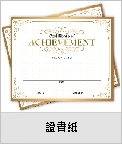 Certificate Paper.png