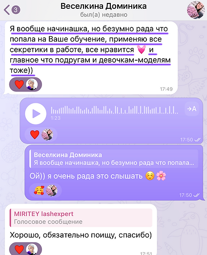 7отзыв.png