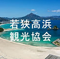 Takahama Travel Logo.jpg
