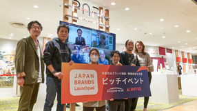 『JAPAN BRANDS Launchpad』ピッチイベント