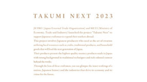 JETRO「TAKUMI NEXT 2023」に採択