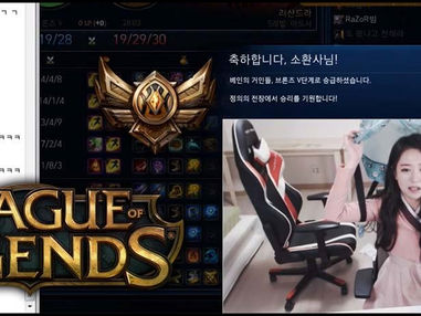 Mira qué es lo que pasa cuando una Koreana queda en Bronce V (mira la reacción de sus amigos)