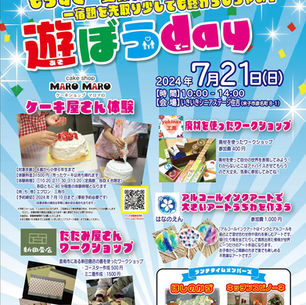 もうすぐ夏休みだよ!〜宿題を先取りして少しでも終わらしちゃお〜遊ぼうday