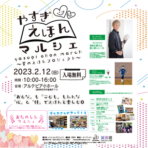 えほんマルシェ開催決定!