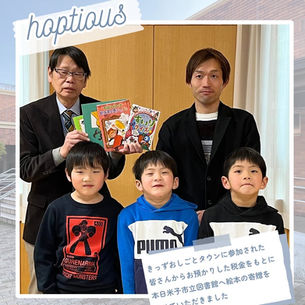 【きっずおしごとタウンよりお知らせ】