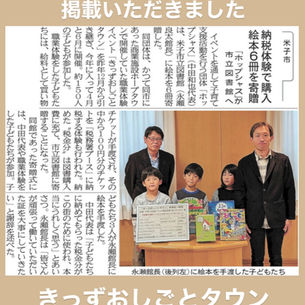 【 本日の日本海新聞に掲載いただきました 】