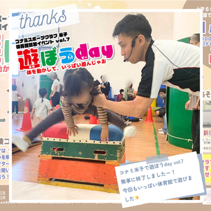 コナミ米子で遊ぼうday vol.7