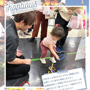 【台湾フェアin米子】