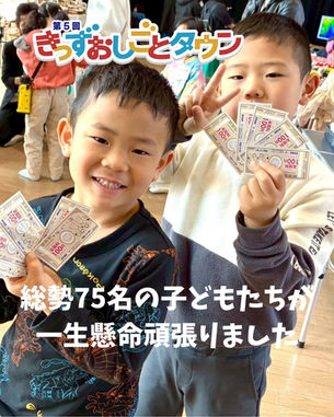 【きっずおしごとタウンin鳥取砂丘こどもの国】