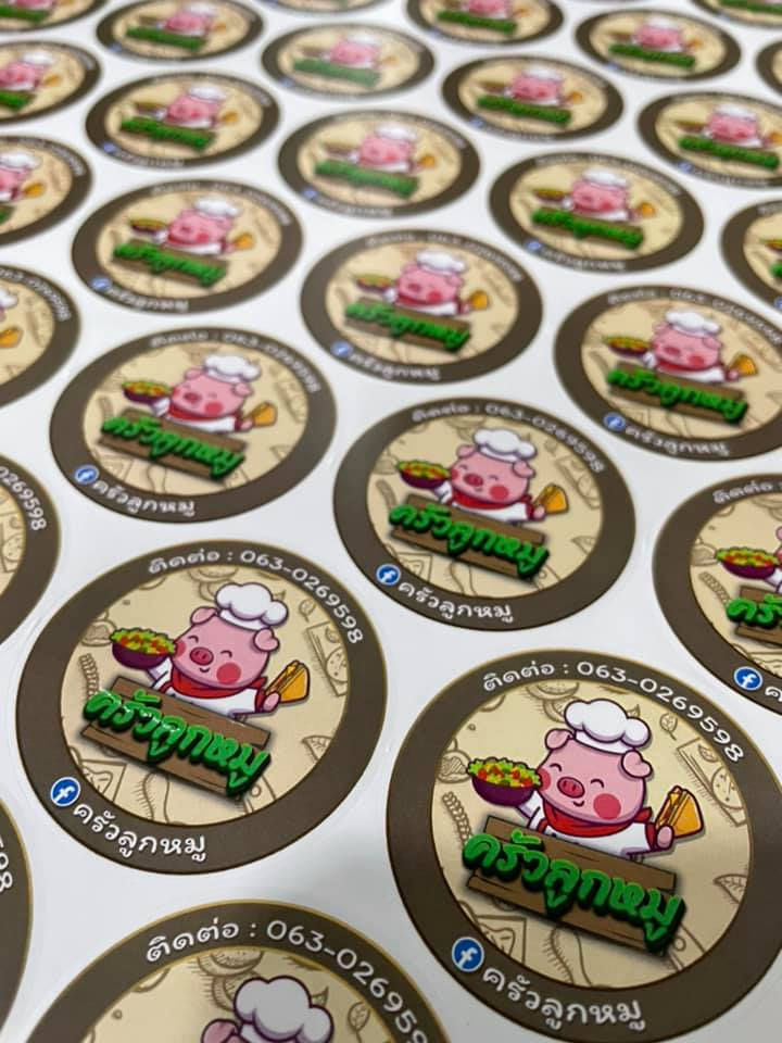 ฉลากสินค้า ฉลากบรรจุภัณฑ์