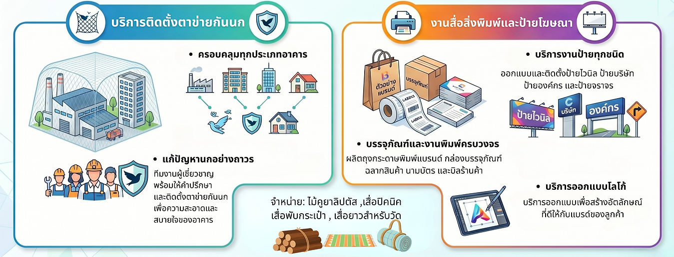 บริการ_edited.png