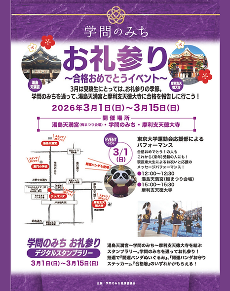 2026上野観光連盟 (3).png