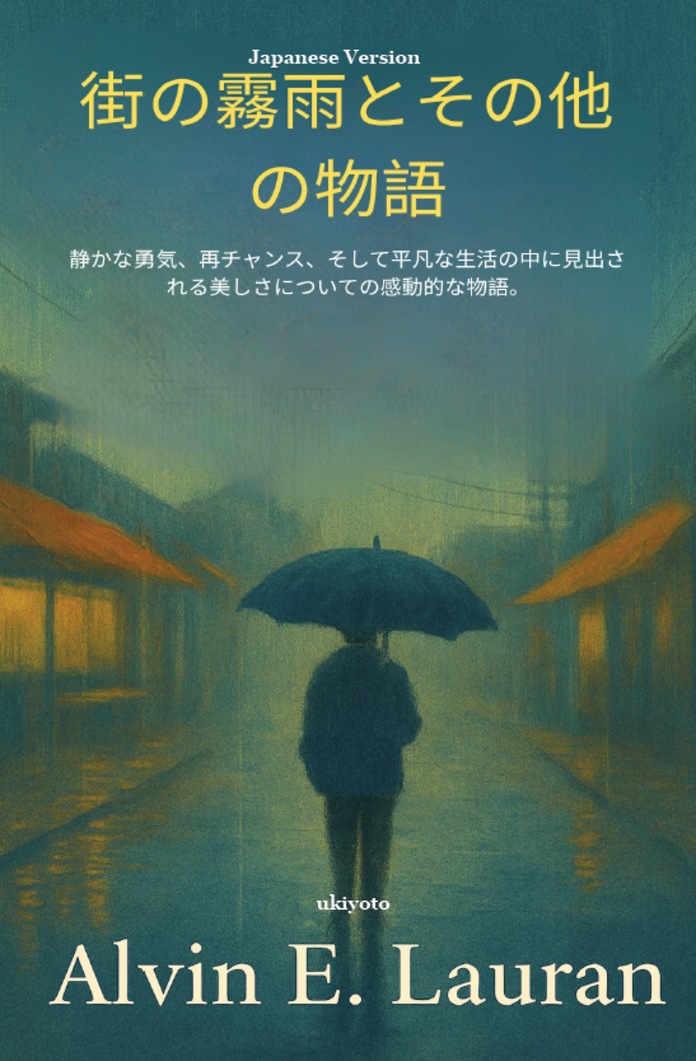 Drizzle in the City and Other Stories Japanese Version