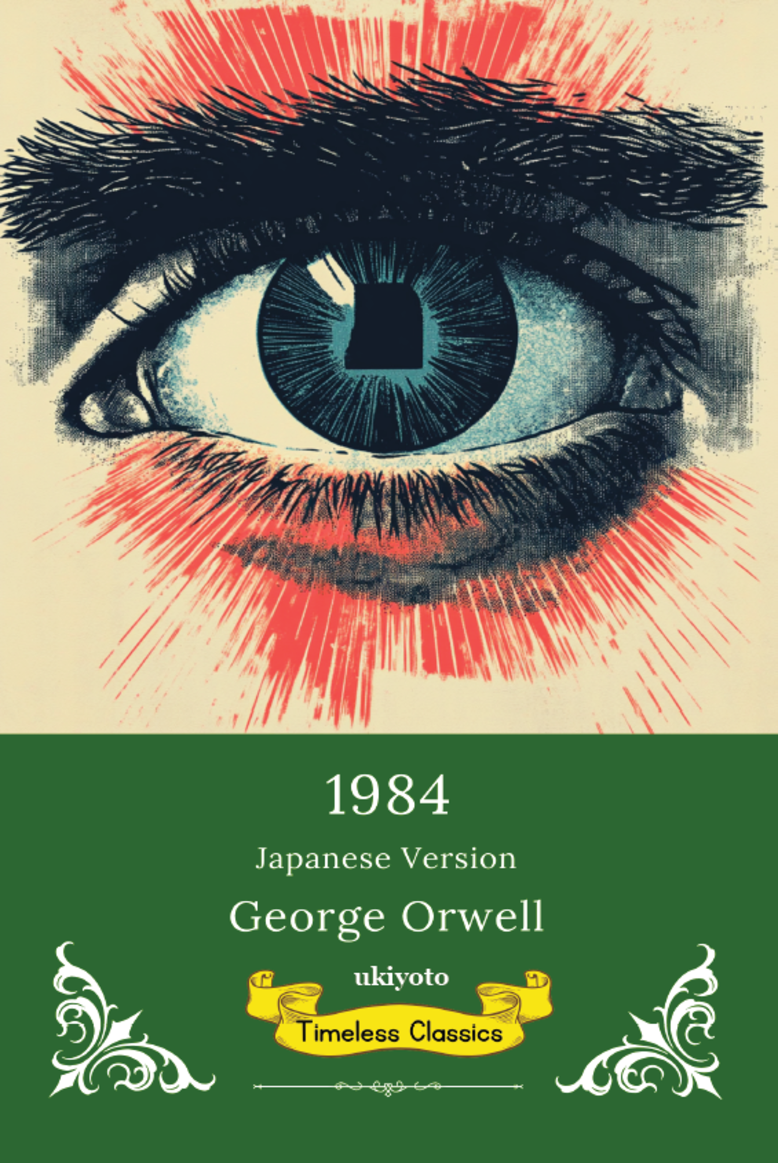1984 Japanese Version | Timeless Classics