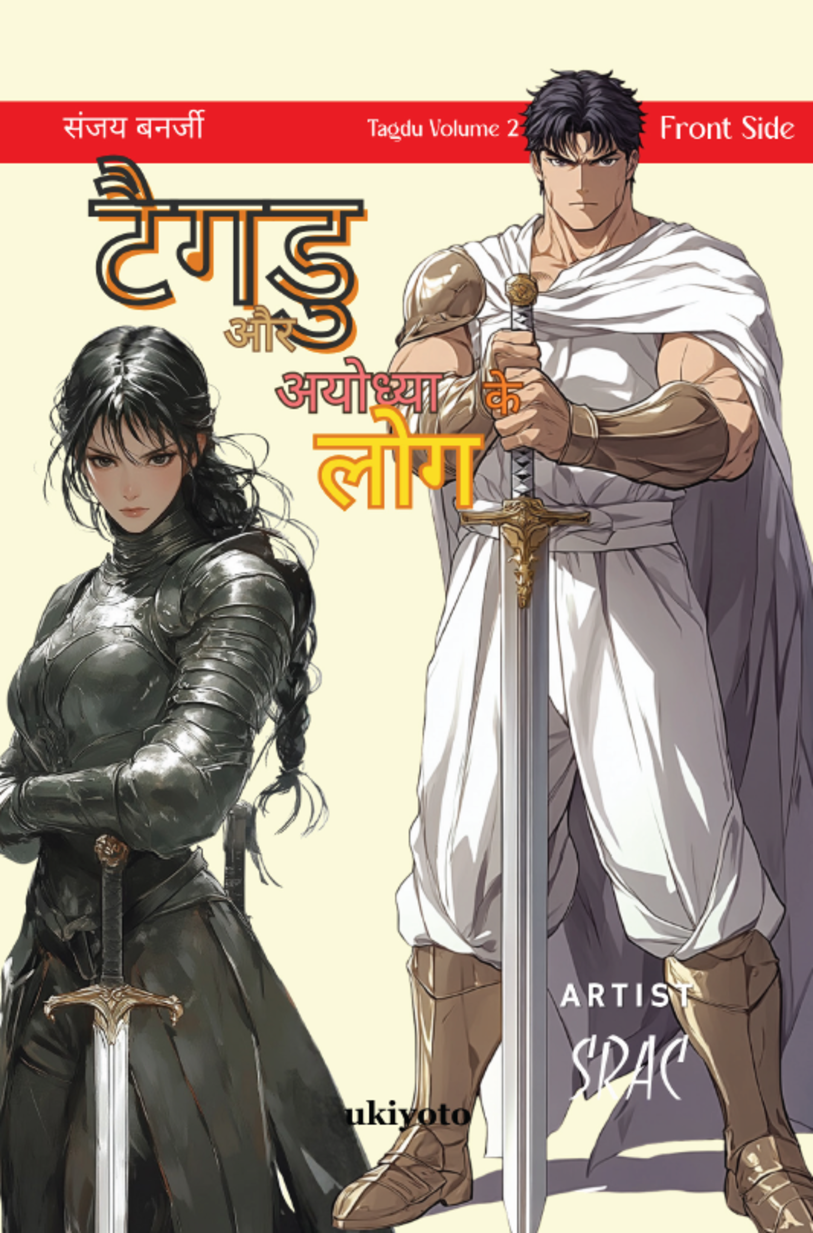 Tagdu and the People of Ayodhya Hindi Version