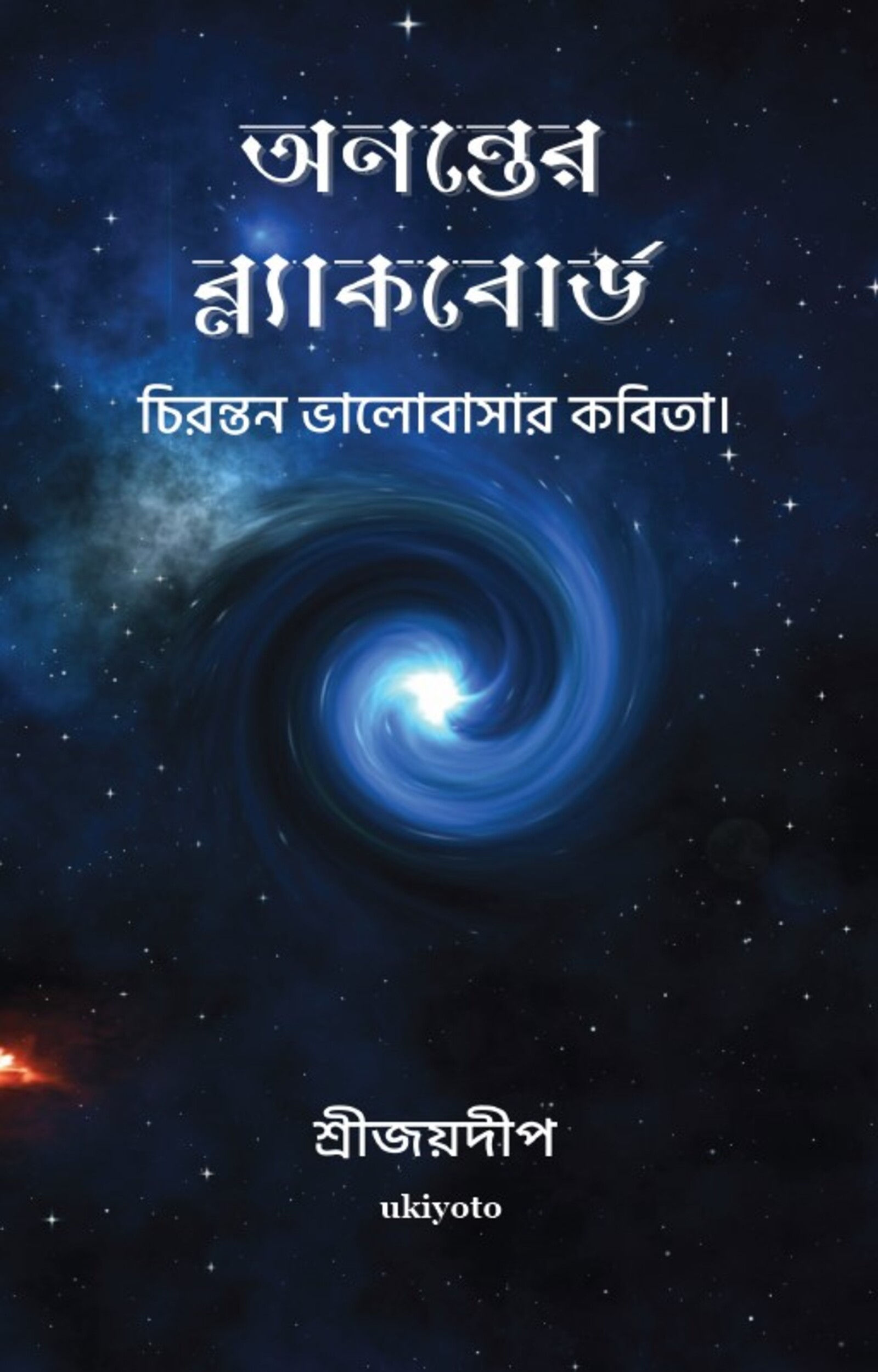 Ananter Blackboard