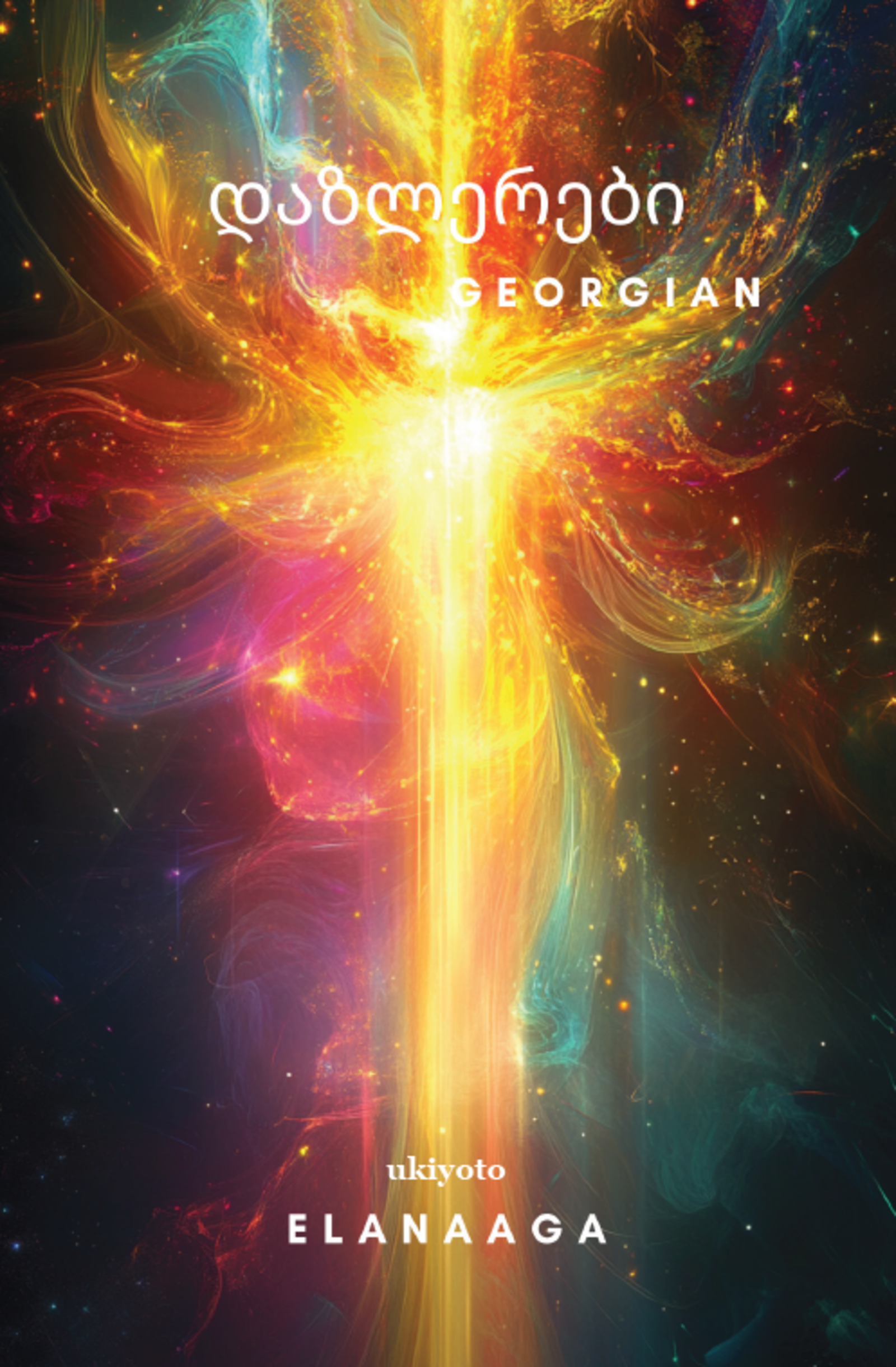 Dazzlers Georgian Version