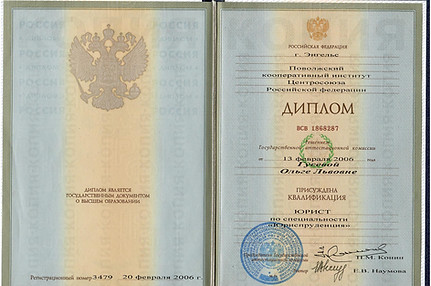 Диплом.jpg