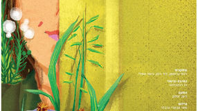 הסרטים לפסטיבל ינואר - חלק ג