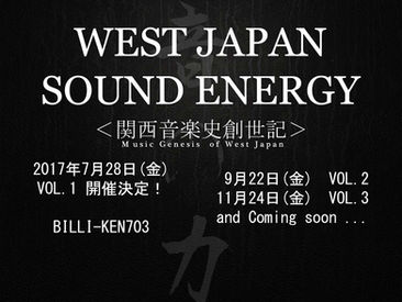7/28(金)【WEST JAPAN SOUND ENERGY】vol,1 form 通天閣BILLI-KEN703